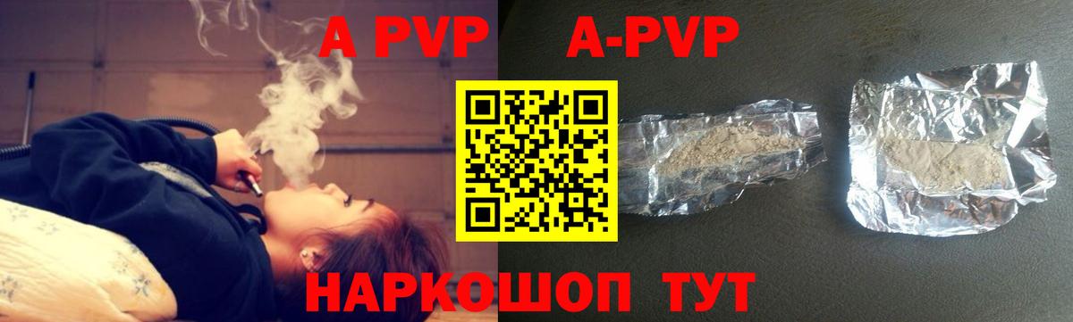 Alpha PVP СОЛЬ кристаллы  Партизанск  Канабис  ТГК  Метамфетамин  Меф МЯУ МЯУ кристаллы  Гашиш  Вход с VPN  КОКАИН 