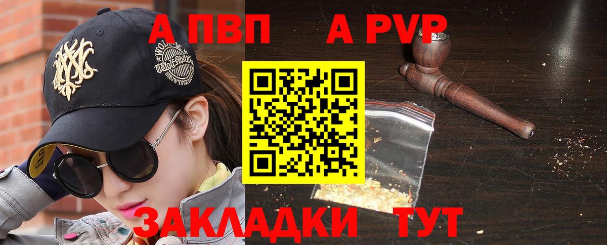 Партизанск  A-PVP мука  Вход с VPN  Alpha PVP крисы CK  A-PVP СК 
