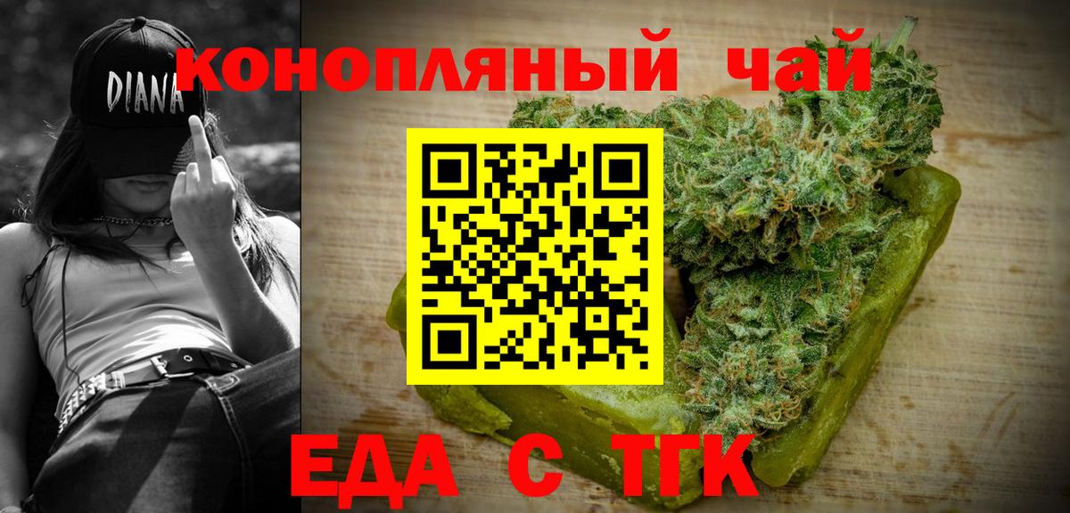 Печенье с ТГК марихуана Партизанск