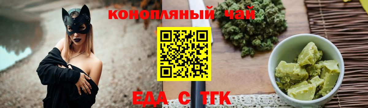 Партизанск  Cannafood конопля  Вход с VPN 
