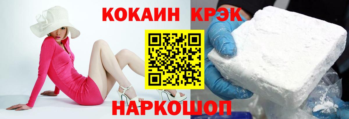 Партизанск  цены   Вход с VPN  Cocaine VHQ  КОКАИН 
