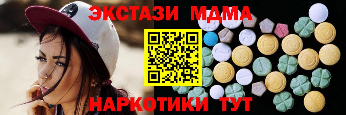 Ecstasy диски  Вход с VPN  Экстази таблы  Партизанск 