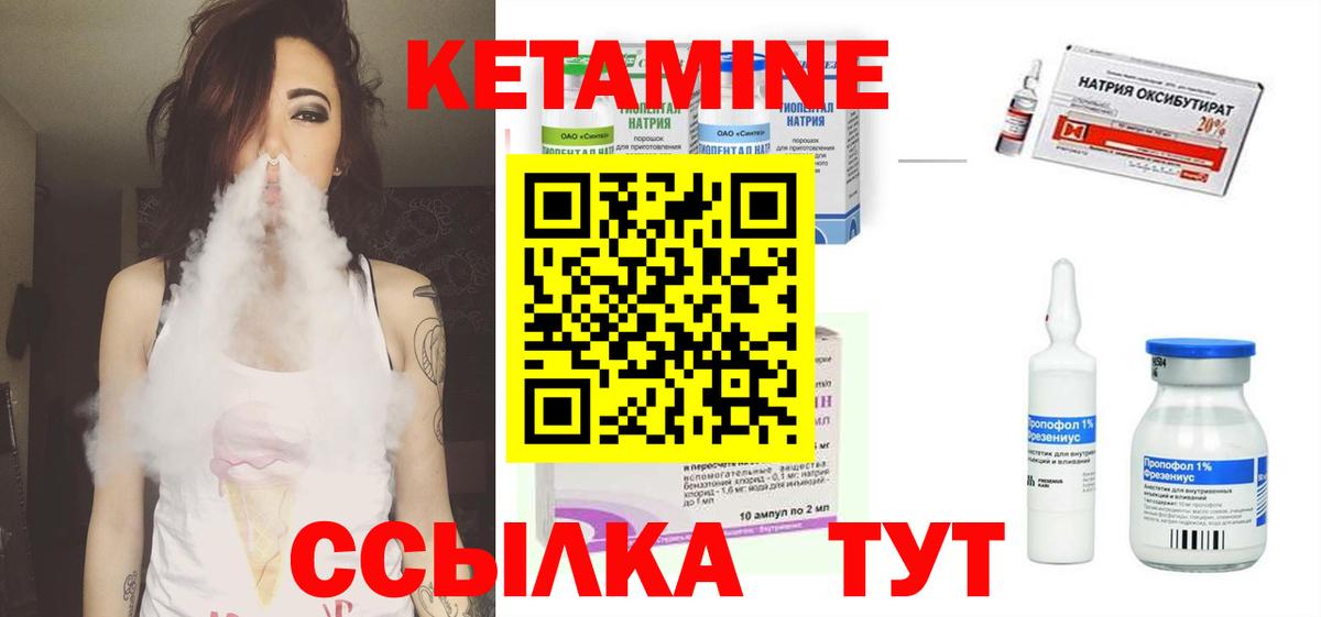 КЕТАМИН ketamine  Вход с VPN  Партизанск 