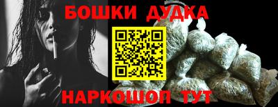 бошки Пенза
