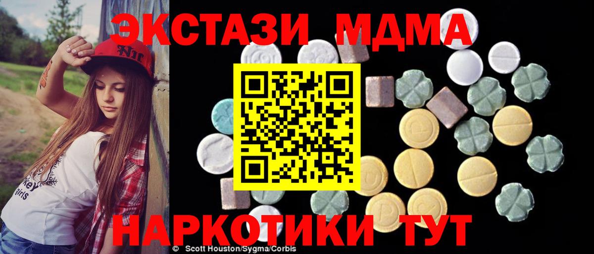 Партизанск  МДМА VHQ  MDMA  МДМА кристаллы  Вход с VPN 