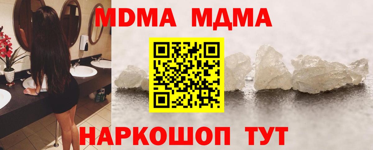 МДМА Molly Партизанск