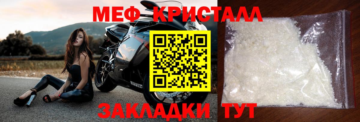 МЕФ  МЕФ  Вход с VPN  Партизанск  МЕФ mephedrone 