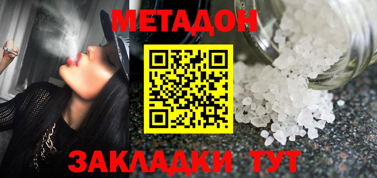 ОМГ ОМГ зеркало  Вход с VPN  Партизанск  МЕТАДОН VHQ 