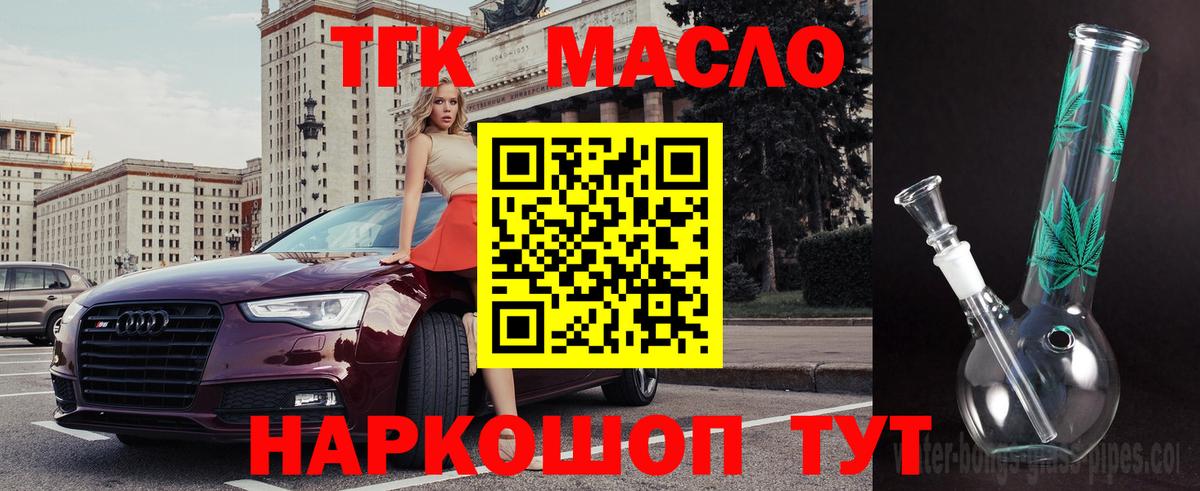 ТГК Wax Партизанск