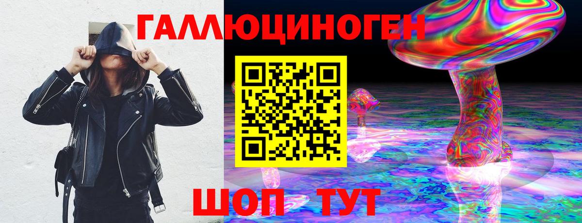 Псилоцибиновые грибы ЛСД Партизанск
